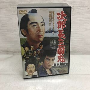 PY1118A 次郎長三国志 DVD セル専用 邦画 時代劇 昭和 東映 村上元三/マキノ雅弘/鶴田浩二/松方弘樹/佐久間良子/津川雅彦/山城新伍/大木実