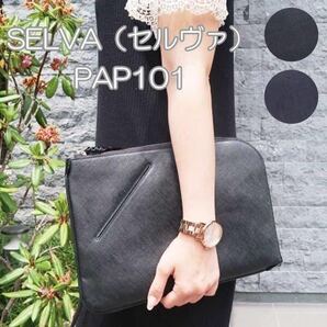 ☆ LOWARD(ロワード)P.I.D Selva(セルヴァ)PAP101 クラッチバッグ チョコ ☆