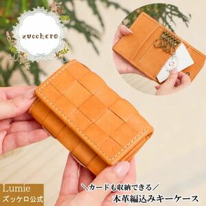 革 キーケース レディース メンズ 5連 ズッケロ フェス コンパクト ウォレット おしゃれ かわいい 軽い 軽量 lumie リュミエ 49756