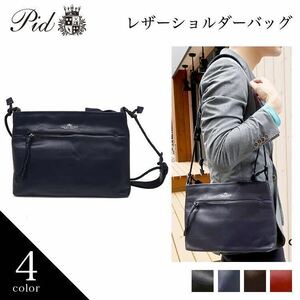 ☆ 最安値 OCEANS掲載 最新作 ピーアイディー【PID】レザー ショルダーバッグ PAQ203 レッド ☆