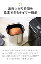 お餅もつける！！　simplus シンプラス ホームベーカリー SP-HBR01 2斤焼き パン焼き機 全自動 タイマー付き パン 餅つき機 コンパクト_画像5