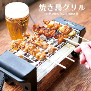 焼き鳥 焼き器 家庭用 焼き鳥グリル コンロ 卓上 卓上調理 お手入れ簡単 コンパクトサイズ おつまみ 晩酌 プレゼント やきとり 焼き鳥器