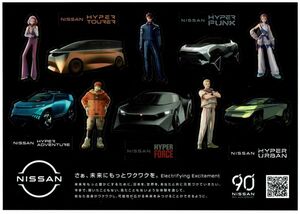 ステッカー　日産　ジャパン・モビリティ・ショー 2023　NISSAN