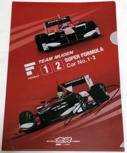 山本尚貴 サイン入り クリアファイル　スーパーフォーミュラ 2014　チーム無限 中山友貴　TEAM MUGEN ダラーラ・SF14 SUPER FORMULA