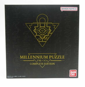 新品 千年パズル complete edition 遊戯王 プレミアムバンダイ コンプリートエディション