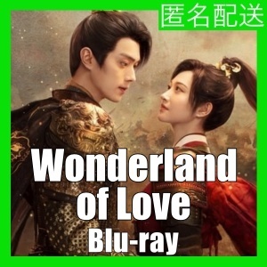 Wonderland of Love.;B,.中国ドラマ.;B,.ブル一レイ.;B,.自動翻訳.;B,.12/10順次発送