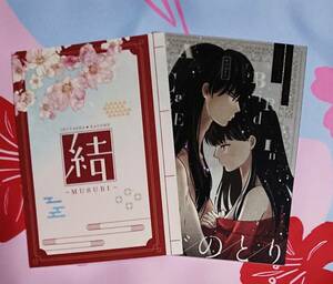  Inu Yasha literary coterie magazine { Inu Yasha × basket .}2 pcs. set 