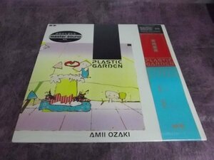 [LP] Ozaki Ami /Plastic Garden master sound obi * shrink have C32A03