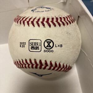 プロ野球 実使用試合球 2022/8/20 埼玉西武ライオンズ オリックスバファローズ NPB ボール 宮城大弥8回無失点