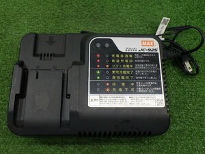 急速★MAX 充電器 14.4V 18V 25.2V JC-925 電動工具 リチウムイオン急速充電器 マックス 中古品 231104