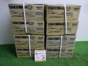 1円スタート ワカイ ロール連結ビス DTSN041 保管品 釘打機 4箱 未使用品 231114