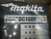 開封のみ★マキタ リチウムイオンバッテリ用急速充電器 14.4V/18V DC18RF 電動工具 makita 未使用品 231120_画像4