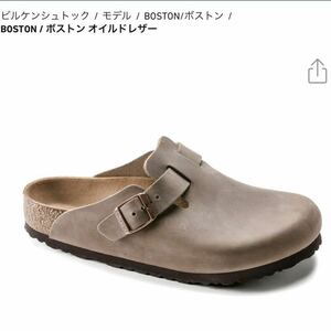 BIRKENSTOCK ビルケン BOSTON oiled leather