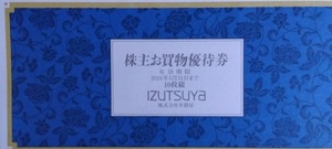 最新 井筒屋 7%off 株主優待 券 20枚 = 10枚綴り x 2冊 2024.5.31迄 買物券 クーポン券 割引券