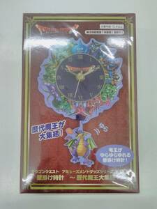 保管品　ドラゴンクエスト アミューズメントグッズシリーズ 壁掛け時計 ～歴代魔王大集結！～ 