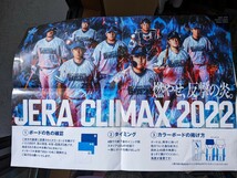 横浜DeNAベイスターズ　クライマックスシリーズ2022年 配布カラーボード 横浜反撃_画像1