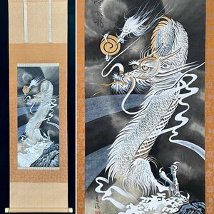 ［真作］善海 作「守護龍」絹本 鳥獣 鳥獣戯画 絵画 掛軸 龍図 昇龍図 雲龍図 龍 白龍 龍神 竜 縁起物 開運