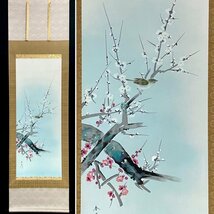 ［真作］小川香月 作「梅鶯図」絹本 花鳥図 鳥獣 日本画 絵画 日本美術 掛軸C112008_画像1