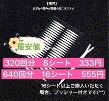 最安値　ふたえテープ 320回分　アイテープ 二重 両面 強力 極薄 透明_画像1