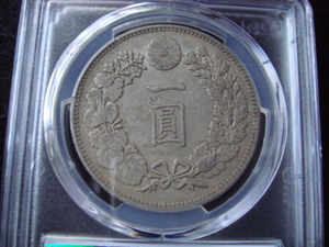 ●★／PCGS／AU-53／1圓銀貨／明治29年（1896年）／★●