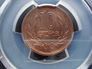 ●★／PCGS／MS-64RD／10円青銅貨／昭和27年（1952年）／未使用／★●　