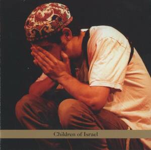 Daniel Zamir / Satlah - Children Of Israel ; John Zorn/Marty Ehrlich/Ned Rothenberg/Doug Wieselman/Shanir Ezra Blumenkranz; Tzadik