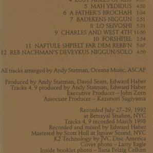 Andy Statman - Avodas Halevi ; Mitchell Schechter, Roger Mason, Brian Glassman, Bob Meyer, Bob Weiner ; Tzadik, John Zornの画像4