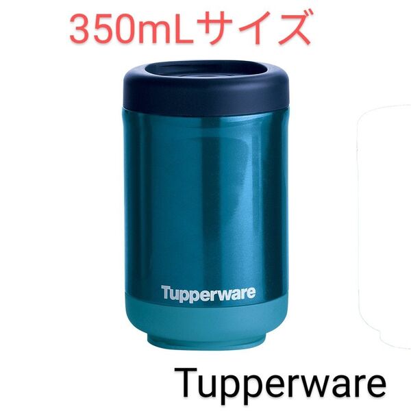 Tupperwareスタッカブルサーモ350mL