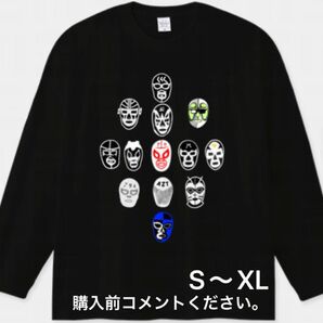 プロレス　ロンT　長袖Tシャツ　ルチャリブレ　ミル･マスカラス　マスクマン　ユナイテッドアスレ　メキシコ　ドスカラス　チャンピオン