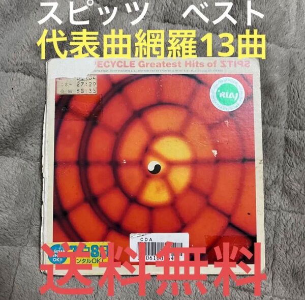 SPITZ 空も飛べるはず ロビンソン ベスト盤 RECYCLE HITS GREATEST