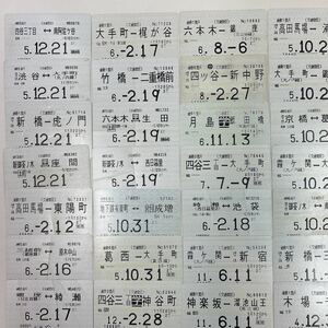 交通営団　磁気定期券35枚まとめて　1