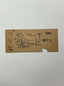 B硬　国鉄　地図式　新潟印刷　桶川から190円区間　S49
