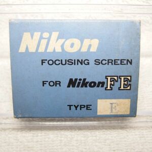 ニコン Nikon FE TYPE-E 方眼マット式 フォーカシングスクリーン（新古品）