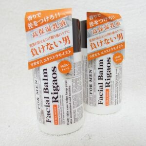 リガオス フェイシャルバーム エクストラモイスト（乳液）100mL x ２本セット（新品）