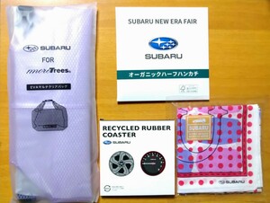 SUBARU ノベルティ 4点セット ★ リサイクルラバーコースター2枚入、EVAマルチクリアバッグ、オーガニックハーフハンカチ、コットンクロス