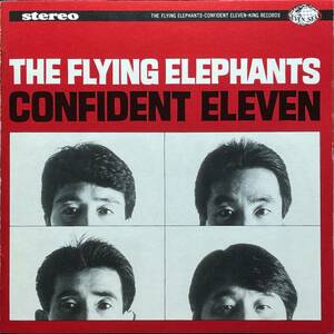 (C0H)☆廃盤/ザ・フライング・エレファンツ/The Flying Elephants/コンフィデント・イレブン/ビートルズトリビュートバンド☆