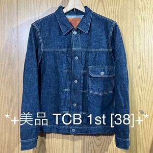 *+期間限定+*【美品濃紺 サイズ 「38」 TCBジーンズ 30's Jacket 1st デニムジャケット 旧式力織機　針シンチバック Gジャン】