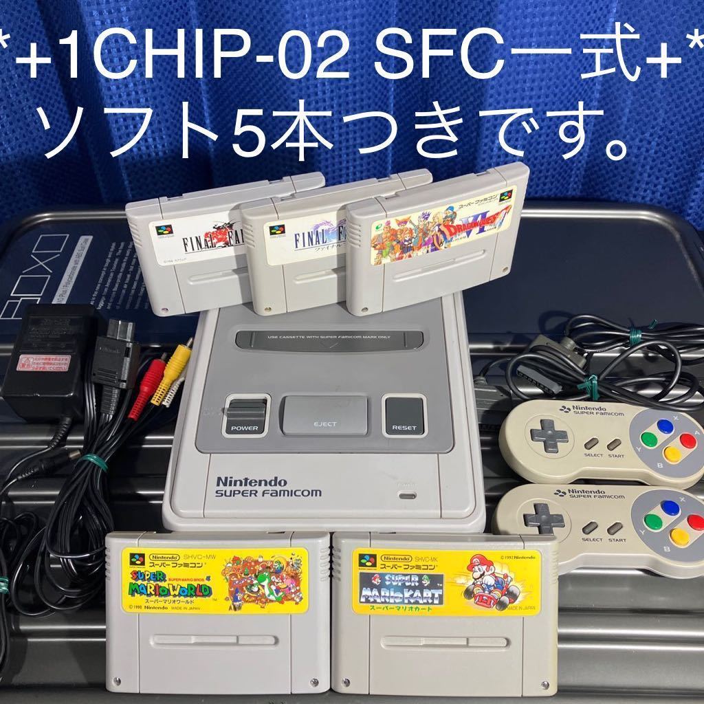 スーパーファミコン本体+ソフトの値段と価格推移は?|8件の売買データ
