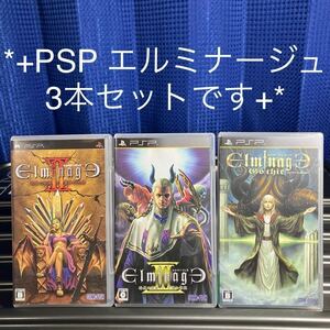 *+期間限定+*【格安 動作確認済 中古PSPソフト エルミナージュ 3本セット Ⅱ+Ⅲ+ゴシック ケース取説あり ゴシックのみ新品未開封】