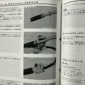 ジョーカー50/ジョーカー90/JOKER50/JOKER90/SRX50/SRX90（AF42/HF09） ホンダ サービスマニュアル 整備書 受注生産品 新品 60GCK00の画像3