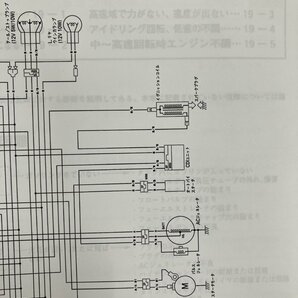 ジョーカー50/ジョーカー90/JOKER50/JOKER90/SRX50/SRX90（AF42/HF09） ホンダ サービスマニュアル 整備書 受注生産品 新品 60GCK00の画像4