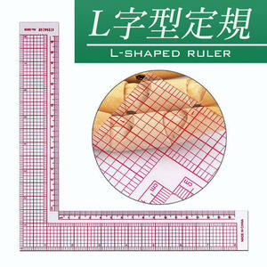 L字型定規 直角定規 ルーラー キルト パッチワーク 裁縫道具 洋裁 正方形
