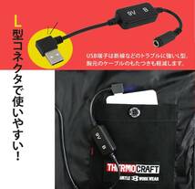 即日発送 バートル サーモクラフト 電熱パッド TC250 USB変換アダプター 9V昇圧 サーモクラフト対応 ケーブル モバイルバッテリー ①_画像4