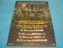 ★IRON MAIDEN★アイアン・メイデン【来日公演チラシ】JAPAN TOUR 2006 / 80's / NWOBHM / HEAVY METAL_画像1