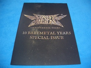 ★ジャパメタ★BABYMETAL【10周年記念冊子】ベビーメタル / 10 BABYMETAL YEARS SPECIAL ISSUE / SU-METAL / MOAMETAL / 即決