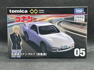 ＜MCT＞【新品】タカラトミー トミカプレミアム unlimited 05 名探偵コナン RX-7 (安室透)