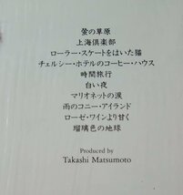 ★★松田聖子 SUPREME★シール帯・シュリンク付!!★ アナログ盤 [3439TPR_画像3