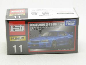 TP11-1 日産 スカイライン GT-R V-SPECⅡ Nur トミカプレミアム ※商品説明欄必読