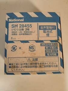 【新古品】National けむり当番　2種　SH28455　音声警報付　電池式　煙
