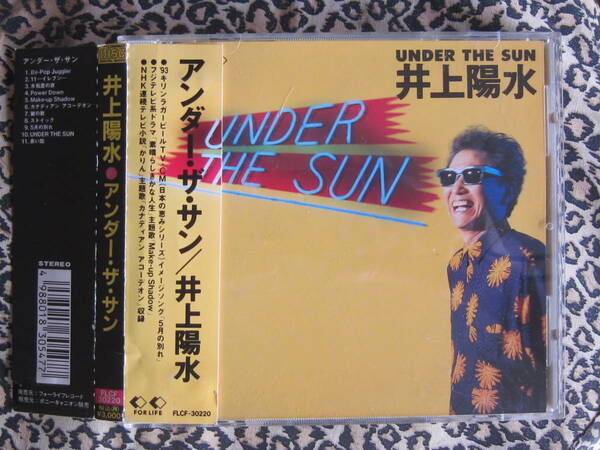 【美品】井上陽水☆アンダー・ザ・サン ☆UNDER THE SUN☆帯付き